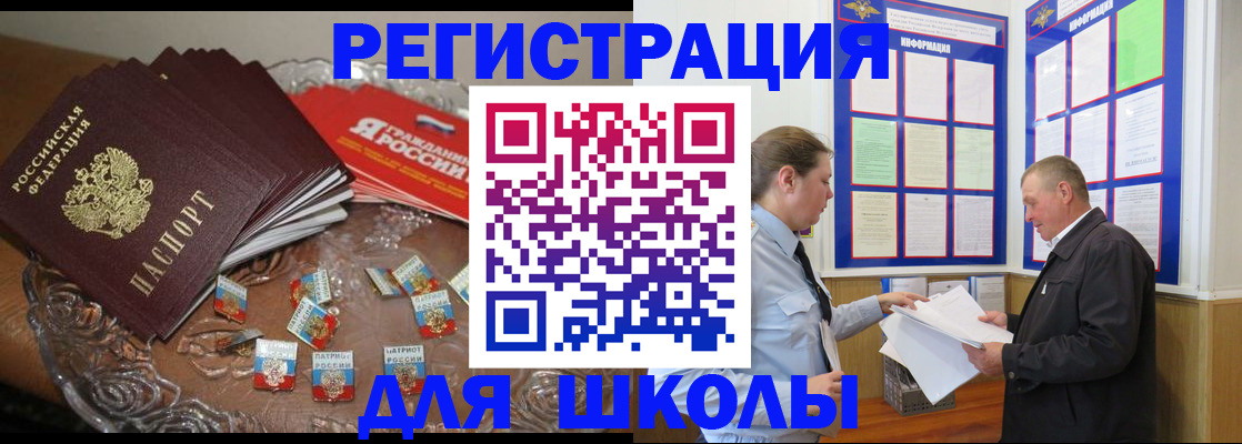 регистрация в Лакинске