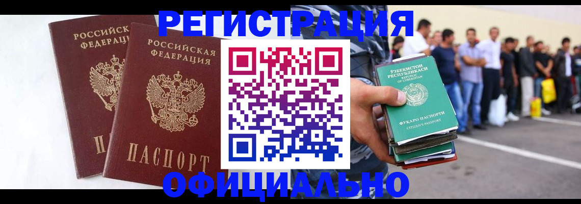 регистрация для школы в Лакинске