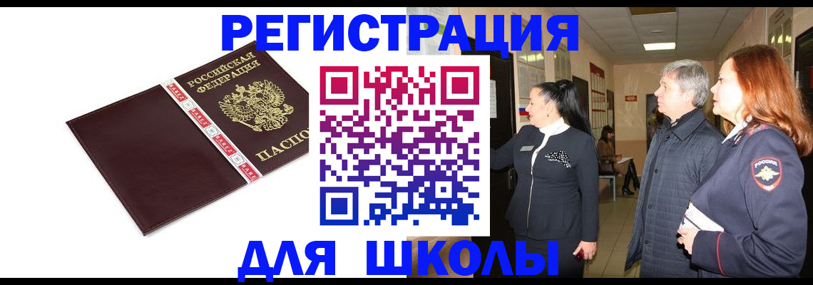 временная регистрация в квартире в Лакинске