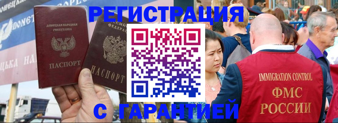 временная регистрация госуслуги в Лакинске
